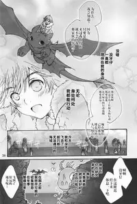 [Konna Tokoro no Kinniku Made Kitaeru Nante... (Sugoi Kinniku)] BEST PARTNER 1+2 (How to Train Your Dragon) [Chinese] [新桥月白日语社]