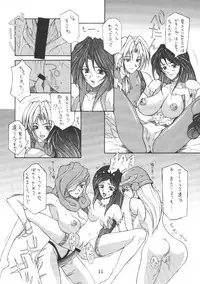 (C58) [BM Dan (Doumeki Bararou)] Final Fantasy IX in Babel (Various)