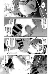 [Inue Shinsuke] Diamond to Zirconia Daisanmaku (COMIC X-EROS #36) [Chinese] [空気系☆漢化]