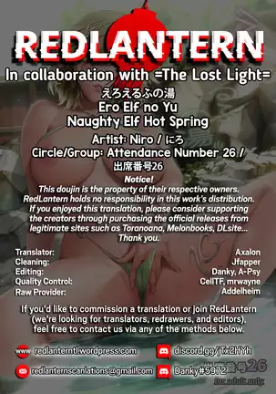 Ero Elf no Yu Naughty Elf Hot Spring