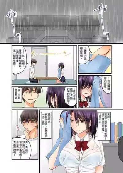 [桜咲ももこ,KEWS] Kanojo no Imoto | 女友之妹 Ch.1-2 [Chinese]