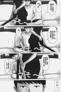 Kaasan Jyanakya Damenanda!! | 母親以外的我都不要啦!!