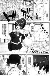 [Rokuichi] Koiiro Fragment [Chinese]