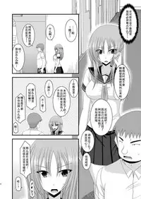 [valssu (Charu)] Roshutsu Shoujo Yuugi Yon Kan [Chinese] [流星汉化] [Digital]