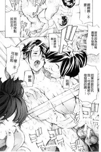 [Mustang R] Mesuiki! Bonyuu Dorei Soukangou [Chinese]