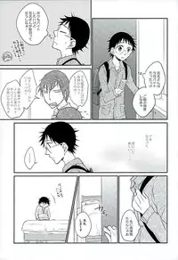 (C89) [TAKASHI (Himura)] Daddy du de do Daddy! (Yowamushi Pedal)