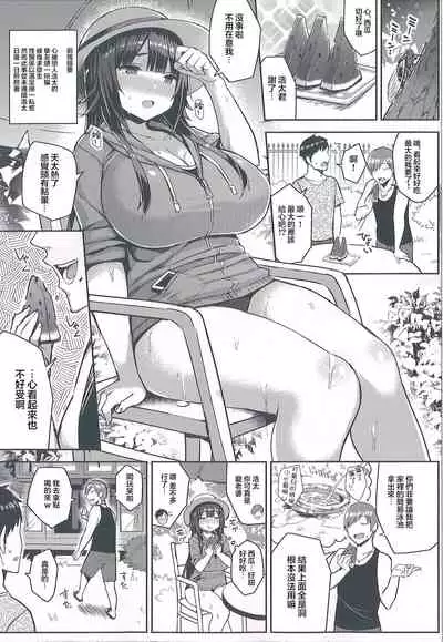 Muchimuchi Sukumizu Kanojo o Motto Mechakucha NTR Tai Hon