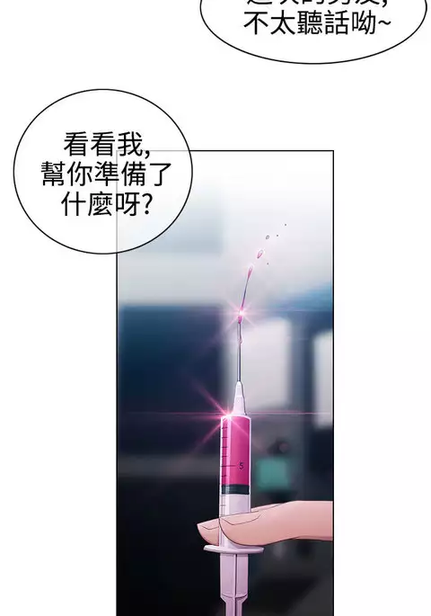 Lady Garden淑女花苑 第1話 中文