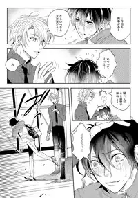 [Soutome Emu] Bad Prince · Honey Party [Digital]