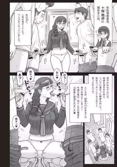 Shiritsu Risshin Gakuen -Seishori Iin to, Sono Oshigoto.