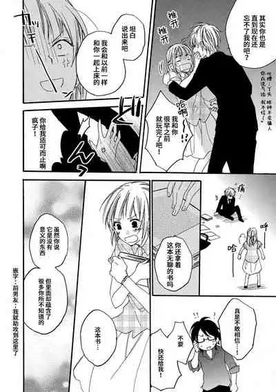 [Koko ta yō-ko] kowai kurai midashite | 把我扰乱至惊慌不已吧 [Chinese][莉赛特汉化组]