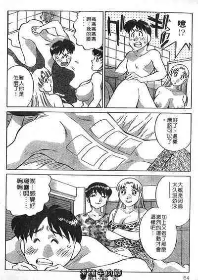 Himitsu no Yuukan Madam 2 | 秘密人妻俱樂部 2