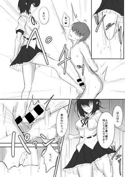 [pikuchi-ya (Piro)] Tengu no Tama Asobi (Touhou Project) [Digital]