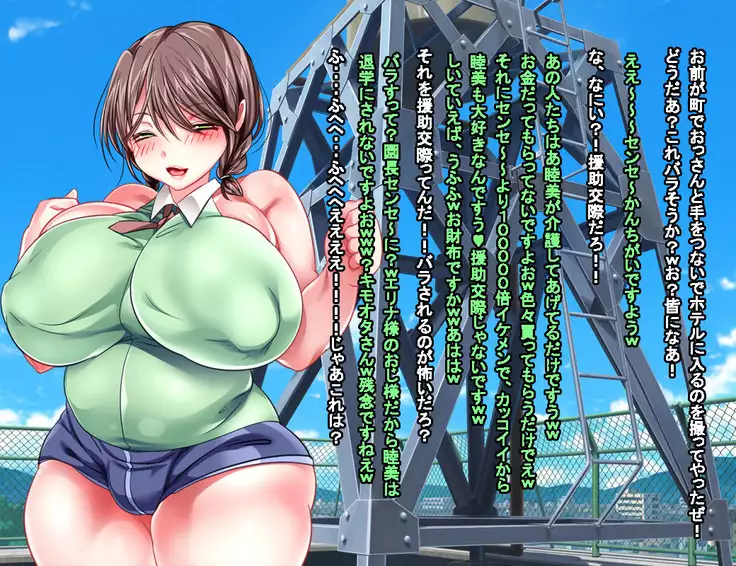 Enzai Zettai Yurusanai Man