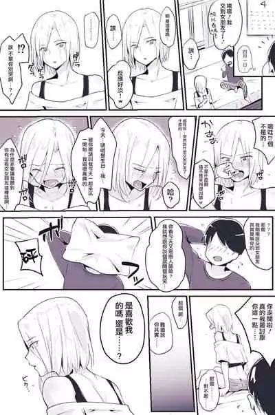 [Maita Keikaku (Sennomori Maitake)] Otokonoko BOX2 [Chinese] [瑞树汉化组]