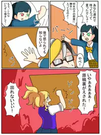 [Jirou] Kyou no Rakuen (Monster Strike)