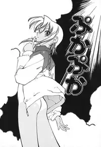 [Benjamin] Stray Sheep