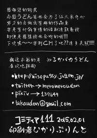 (COMITIA111) [Chemical Janky (Shiruka Bakaudon)] Menhera Hosukyou Bokobokorin! [Chinese] [有毒汉化]