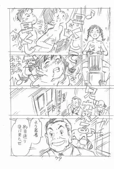 Enpitsu Kaki Eromanga Soushuuhen 2017 Fuyu