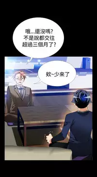 [KKUN &INSANE] Love Parameter 恋爱辅助器 86-96 [Chinese]中文