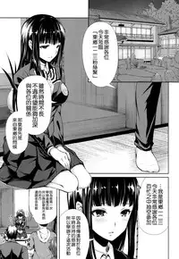 (C91) [Sugar*Berry*Syrup (Kuroe)] Persona Erochika (Persona 5) [Chinese] [空気系☆漢化]