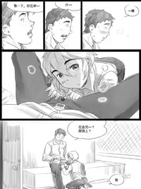 [CousinAnon] AngStory Ch.01+02+Misc [Chinese] [先行者個人漢化]