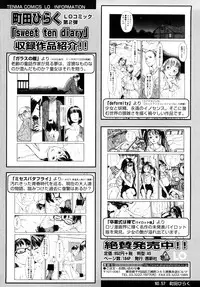 [Machida Hiraku] Tanpopo no Matsuri