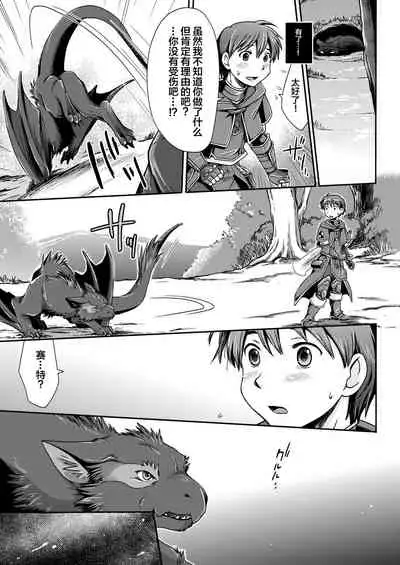 Kirin to Narga to Hunter to