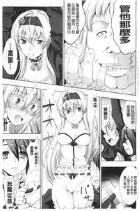 [chaccu] Walpurgis no Inmu Aido Iris | 魔女之夜的淫夢 愛奴伊莉絲 [Chinese]