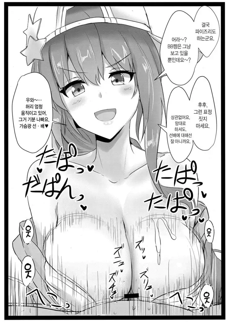 Ero Rakugaki Bon @ C95 | 에로 낙서책 @ C95