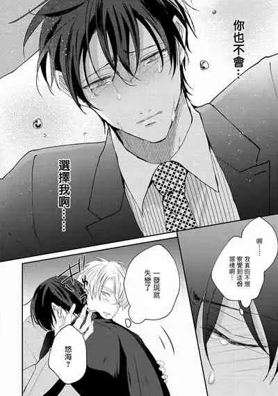 Drastic f Romance | 激烈的F罗曼史 Ch. 1-4