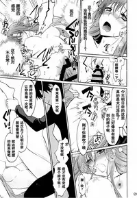 (C89) [Bloody Okojo (Mojyako, Caviar)] turnover (Sword Art Online) [Chinese] [R与紫之上汉化]