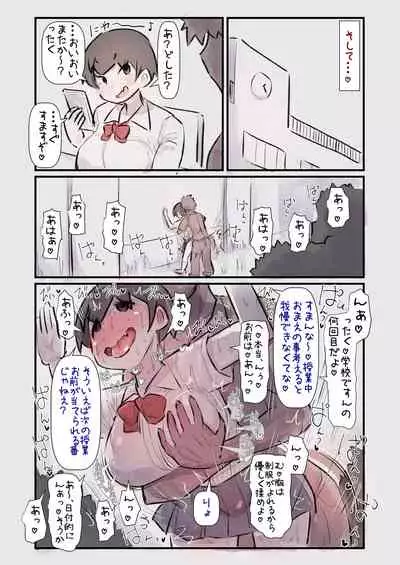 ずっと一緒だった女友達のかわいさに気付いて全力で告白してイチャラブする話