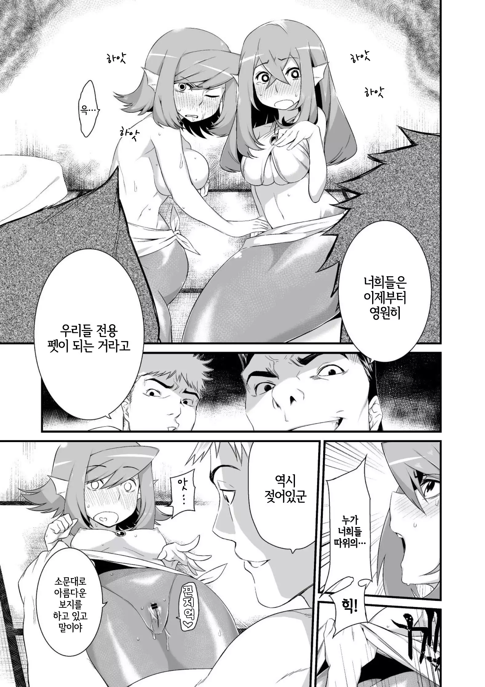 Onigashima no Iinazuke | 오니가시마의 약혼