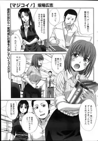Namaiki! 2013-12