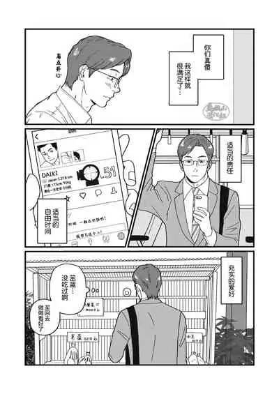 Jibun de Tsukutte Tabe Nasai. | 要吃便当的话就请自己去做。