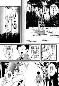 (Shota Scratch 18) [Side:M (Miyamoto Ikusa)] Ura Brave Kingdom 2