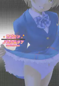 (C91) [PRETTY MAIDS (Itou Hiromine)] Love Rin Nostalgia (Love Live!)