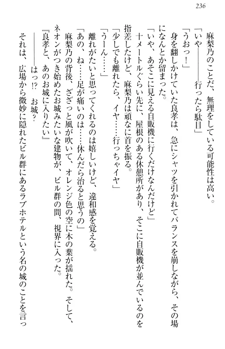 君はエッチな妄想ガール