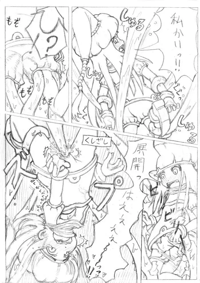 マトンズまんが