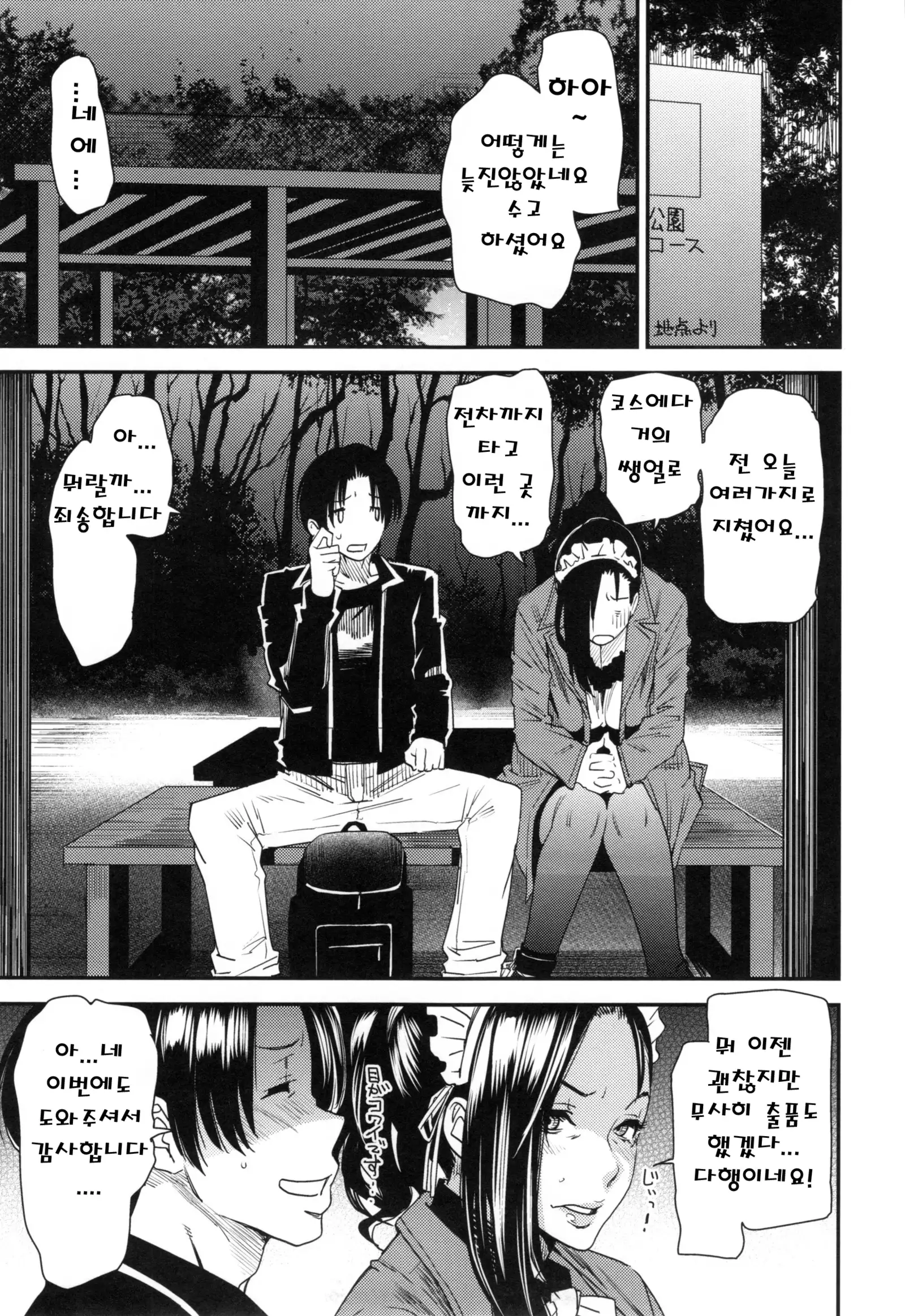 JukuCos - Jukujo Datte Cosplay ga Yaritai-