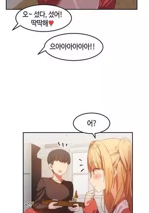 Hari's Lumpy Sharehouse Ch.0-26