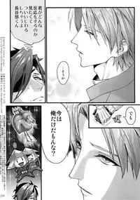 (Chou Senka no Toki 2018) [Qlapz (Valero)] Sairoku 2015 ~ 2017 (Touken Ranbu)