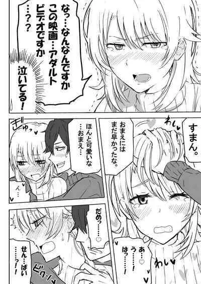 [虹照 NIJI-TERU] いろはすと濃厚接触