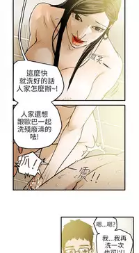 Honey trap 甜蜜陷阱 ch.8~19 (chinese)