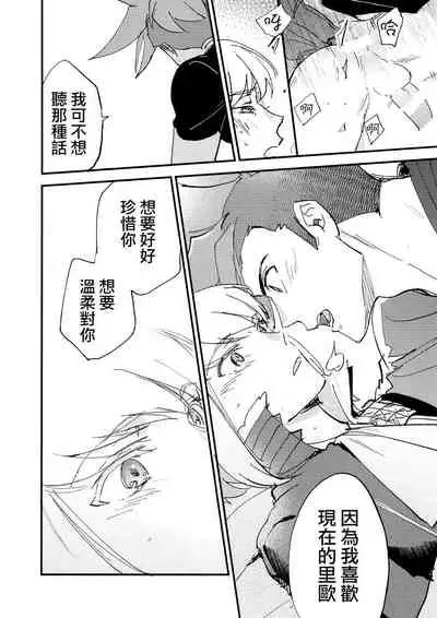 (Kyouten Douchi) [Aotsukitei (Aotsuki Ren)] Kite Mita.丨穿著試試. (Promare) [Chinese] [沒有漢化]