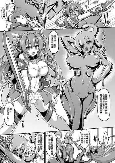 [Lusterise] Kouyoku Senki ExS-Tia 3 - Omake Brochure (partial) [Chinese] [不咕鸟汉化组]