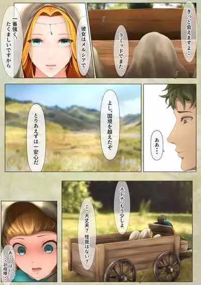 王都陥落