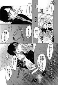 (SUPER24) [chocolatfille (Noeko)] Toile de Kimi o Aishitai (Shingeki no Kyojin)