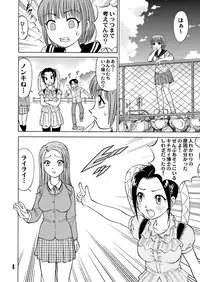 [黄昏通信] 新。僕が彼女に着がえたら(5)